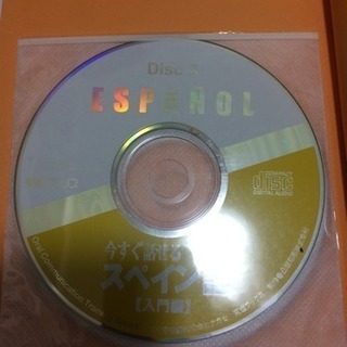 東進ブックス 入門 スペイン語の画像