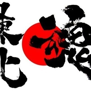 ✨✨🌈東北出身の友達を作りたいっ👏🏻🎶✨✨