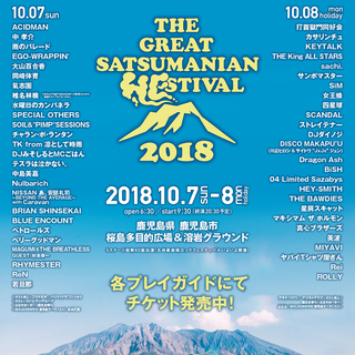 サツマニアンヘス行かれる方〜！！！