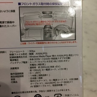 FRC  FIRSTECドライブレコーダー FT DR100Sの画像