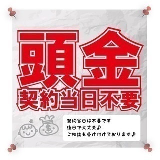 頭金当日不要！！誰でも車がローンで買えます【くるまのミツクニ八王子店】プレマシー　20S！！の画像