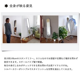 スタンドミラーの画像
