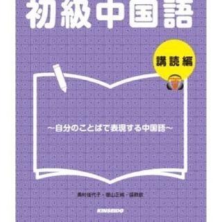 久しぶりの投稿 中国語を学びたい方 お問い合わせください