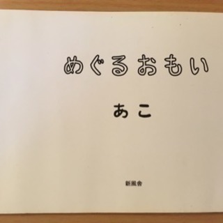 無料！詩集。作者さん手書きの文字イラスト