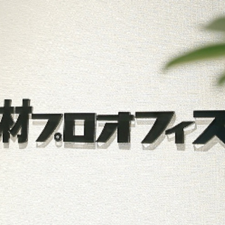 【菊川市・派遣…事務】急募!　時給1200円の高時給！簡単なパソコン操作ができれば大歓迎!｜日勤｜葬祭センターでの事務のお仕事！の画像