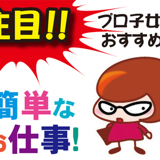 【菊川市・派遣…事務】急募!　時給1200円の高時給！簡単なパソコン操作ができれば大歓迎!｜日勤｜葬祭センターでの事務のお仕事！の画像