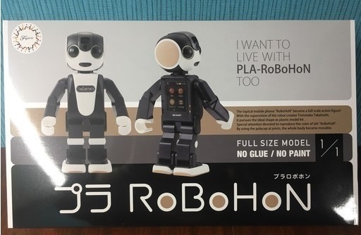 プラROBOHON