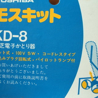 東芝　モスキット　KD-8の画像