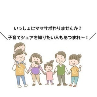 【神奈川県・港北区】AsMama新プロジェクトを一緒に作る地域で...
