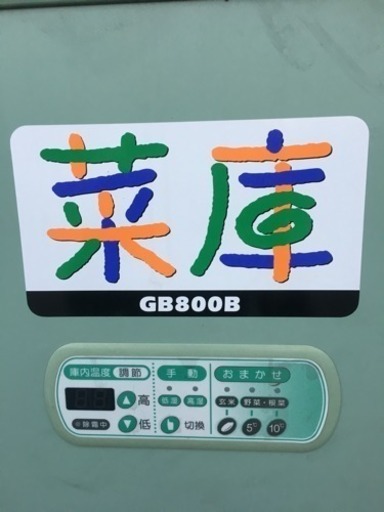 ☆中古品 農産物保管庫 菜庫 GB800B 鍵付き☆