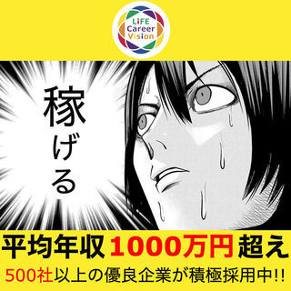 【年収1000万円以上を狙いたい方向けの転職サービス】
