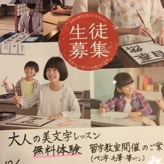 ✨生徒募集✨無料体験行います✨アシスタント講師募集中✨