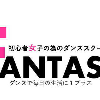 多摩センターでも人気のダンススクール