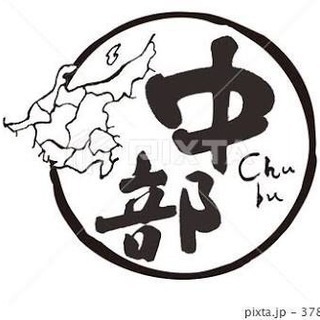 ✨✨🌈東海出身の友達を作りたいっ👏🏻🎶✨✨