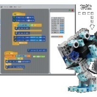ロボットプログラミング教室「エジソンアカデミー」１０月無料体験会