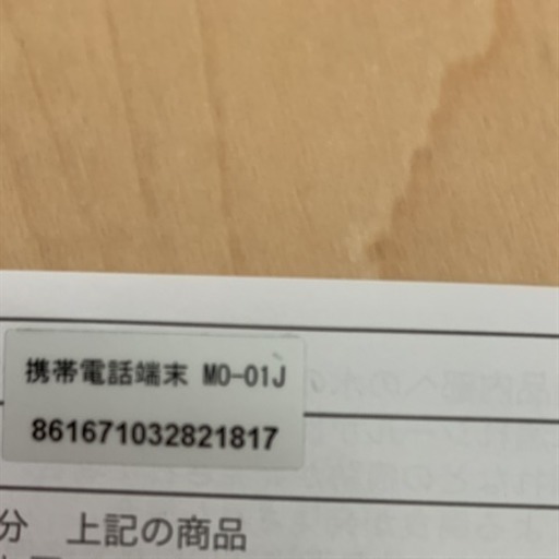 新品 SIMロック解除済み どのキャリアでも使えます＼(^^)／