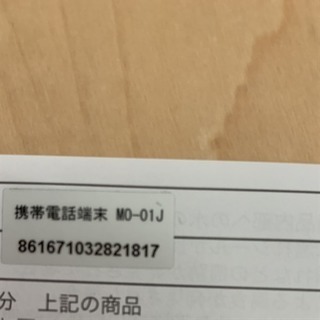 新品 SIMロック解除済み どのキャリアでも使えます＼(^^)／