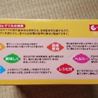 激安❗️レンジdeグリルの画像