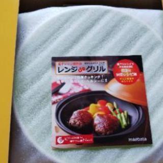 激安❗️レンジdeグリルの画像