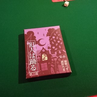 ボードゲームメンバー募集！！10月27日開催