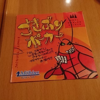 ボードゲームメンバー募集！！10月27日開催 - ふじみ野市