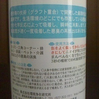 泡　消臭剤の画像