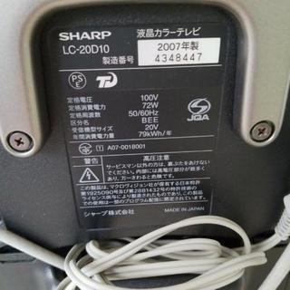 再値下げしました！SHARP『AQUOS』LC-20D10　2007年製　完動品の画像