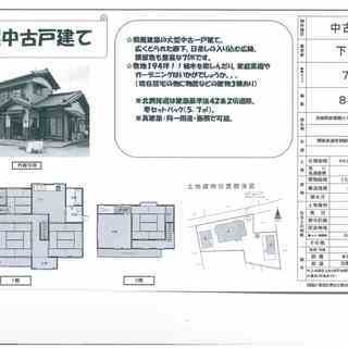 結城郡八千代町、大家族や研修生の寮におすすめ、７ＤＫはけっこう大きいですよ。 - 不動産