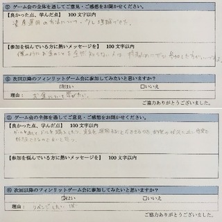フィンリットゲーム会 〜将来のために知っておくべきお金のゲーム会〜 − 長野県