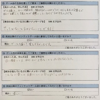 フィンリットゲーム会 〜将来のために知っておくべきお金のゲーム会〜 - メンバー募集