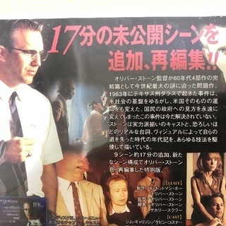 【🔴1️⃣400円‼️🇺🇸衝撃の問題作‼️🔴DVD‼️🇺🇸】【🔴JFK🇺🇸‼️】17分の‼️未公開‼️映像シーン‼️を追加‼️再編集‼️オリバーストーン監督‼️脚本‼️製作‼️3時間26分の超大作‼️特別版‼️ DVＤビデオ‼️の画像