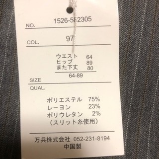 ボトムス 未着用の画像
