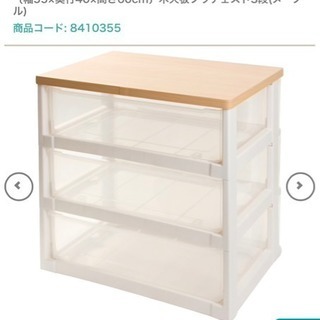 木天板プラチェスト【取引中】の画像