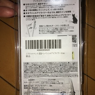 セーラームーン変身ペン  アイライナーの画像