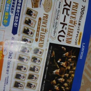 ローソン スピードくじ PrinceofLEGEND GENER...