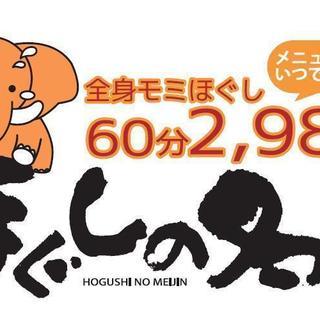 癒しのセラピスト大募集！の画像