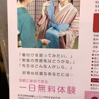 きもの無料体験受付中‼️