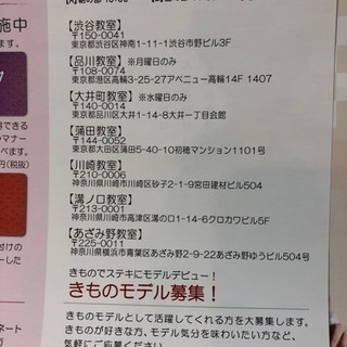 きもの無料体験受付中‼️の画像