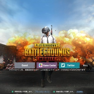 PUBGモバイル  LINEメンバー募集！【検索検索:ドン勝  ...