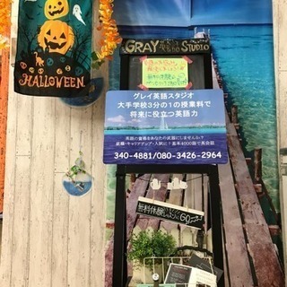 英検リスニング・文法・長文・面接対策の画像