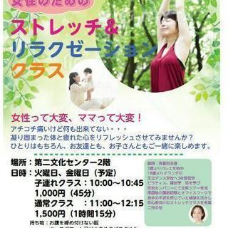女性のためのストレッチ＆リラクゼーションクラスの画像