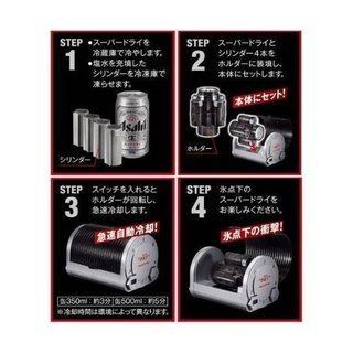 未使用品　非売品　EXTRA　COLD　クーラー　" 衝撃 "！　氷点下のスーパードライ　缶飲料冷却器　の画像