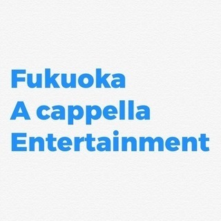 [福岡]社会人アカペラサークル“FACE”新メンバー募集✨