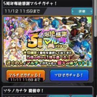モンスト映画見てガチャひくメンバー募集
