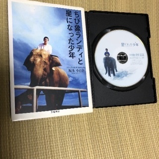 🔴🔟900円‼️映画‼️【星になった少年‼️】【映画ＤＶＤ‼️】...