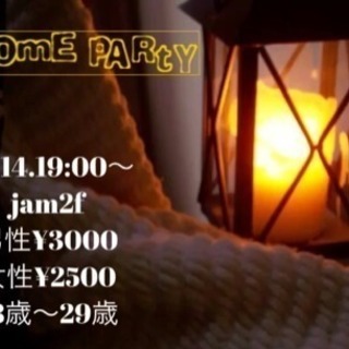 【at home party🌟】