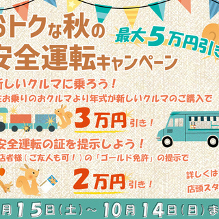 ☆パレット TS☆安全運転+下取りＷキャンペーン！最大10万円値引き！！ の画像
