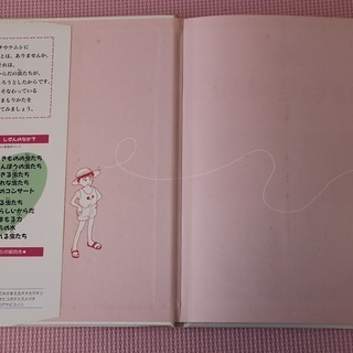【本】　虫たちの身をまもる力 (みつけた!しぜんのなかで) の画像