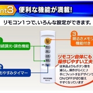 シーリングライト＊リモコン付き＊電気＊12畳用＊アイリスオオヤマ＊タイマー付き＊薄型の画像