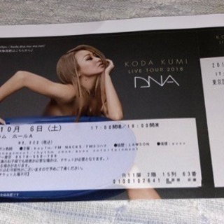 10/6(土) 倖田來未 LIVE TOUR DNA 東京国際フ...